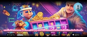 สายปั่นไม่ควรพลาด pacman168 pg slot สล็อตแตกง่ายที่สายล่ากำไรไว้วางใจอันดับหนึ่ง